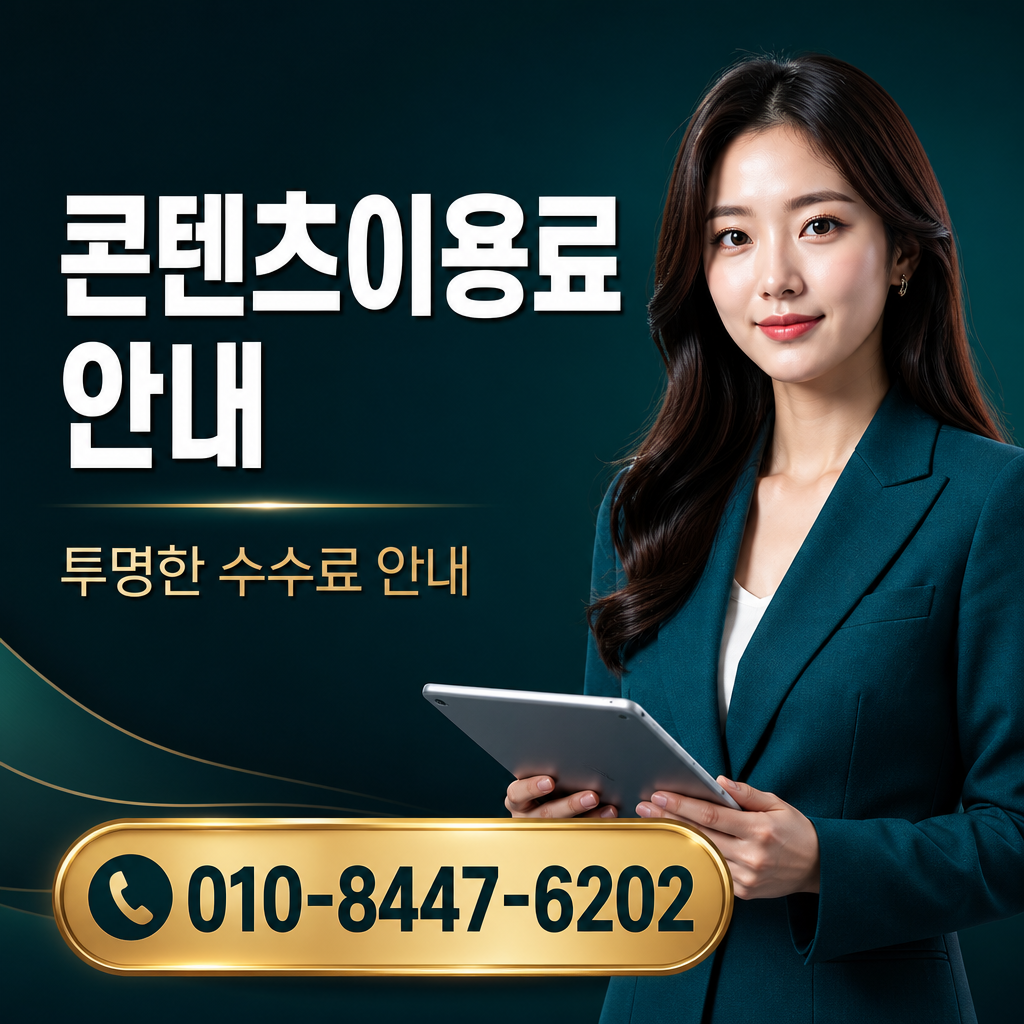 아이폰 콘텐츠이용료 현금화 상담 010-8447-6202